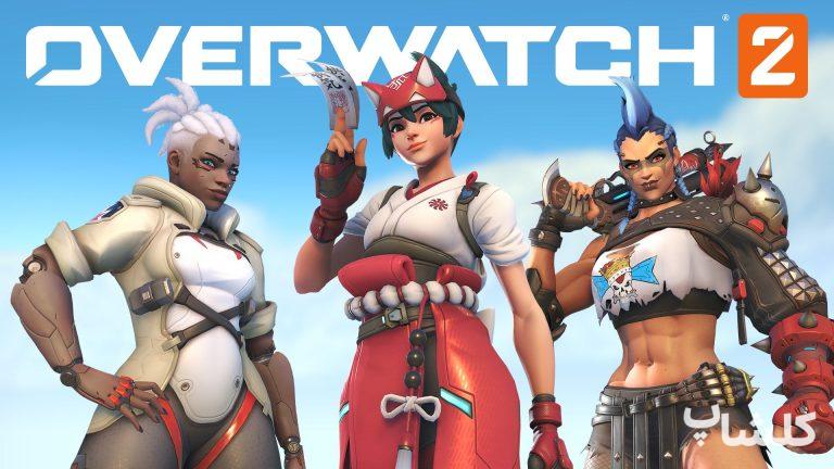 Blizzard با حالت جدید Hero Mastery اولین سالگرد بازی Overwatch 2 جشن می‌گیرد.
