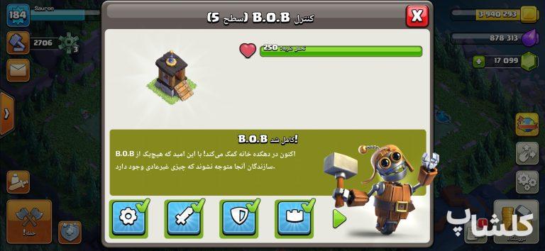 چگونه کارگر شیشم بازی کلش اف کلنز را به خدمت بگیریم؟