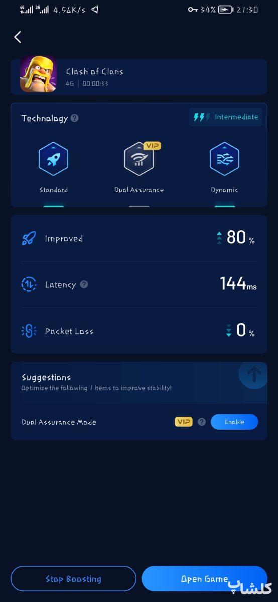 رفع تحریم و حل مشکل ورود به بازی کلش اف کلنز و کلش رویال GearUp Booster 