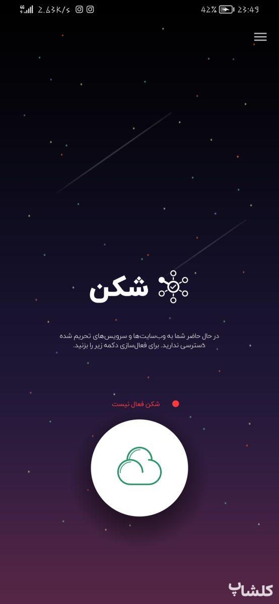 رفع تحریم کلش اف کلنز و کلش رویال و دیگر بازی های سوپرسل با شکن
