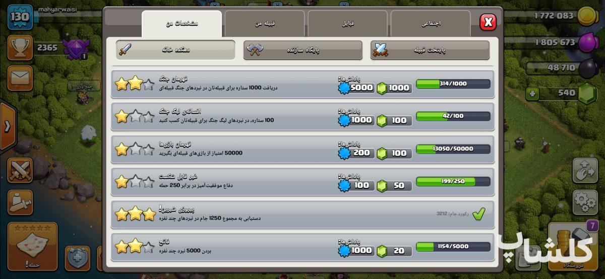جم رایگان کلش اف کلنز