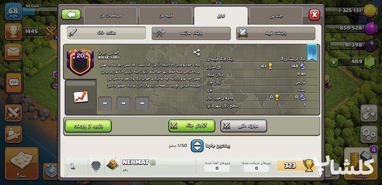 قبیله کلش اف کلنز لول 22 (کد 15974)