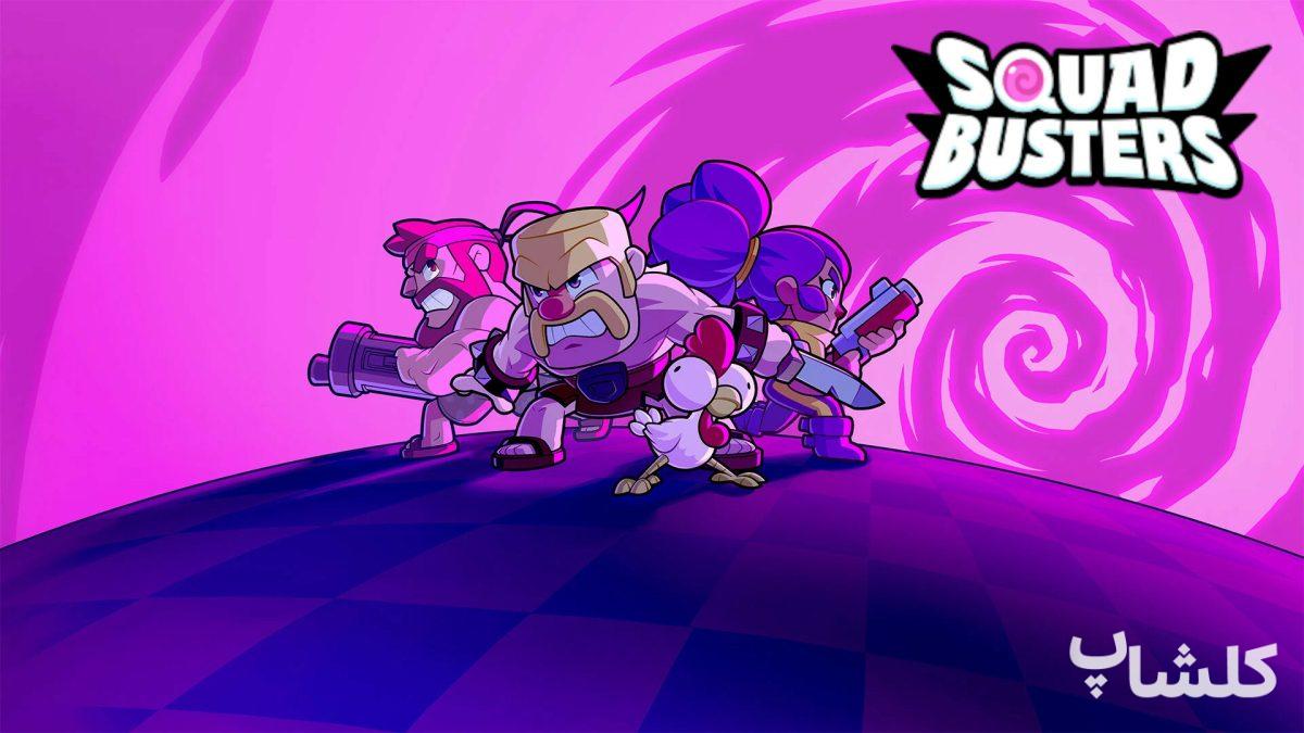 Squad Busters 