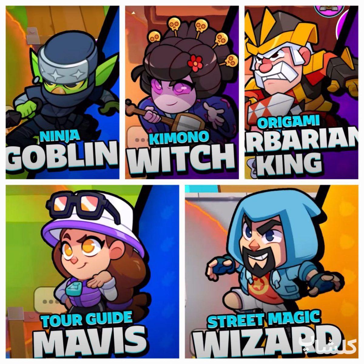 بازی اسکواد باسترز Squad Busters
اسکین و شخصیت های جدید 