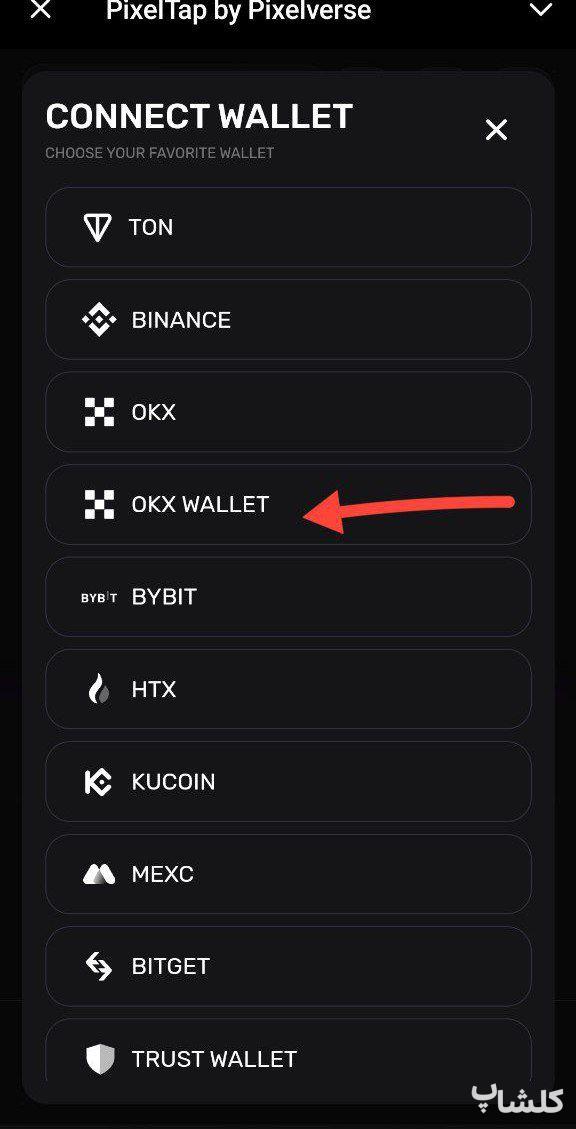 آموزش برداشت توکن پیکسل ورس