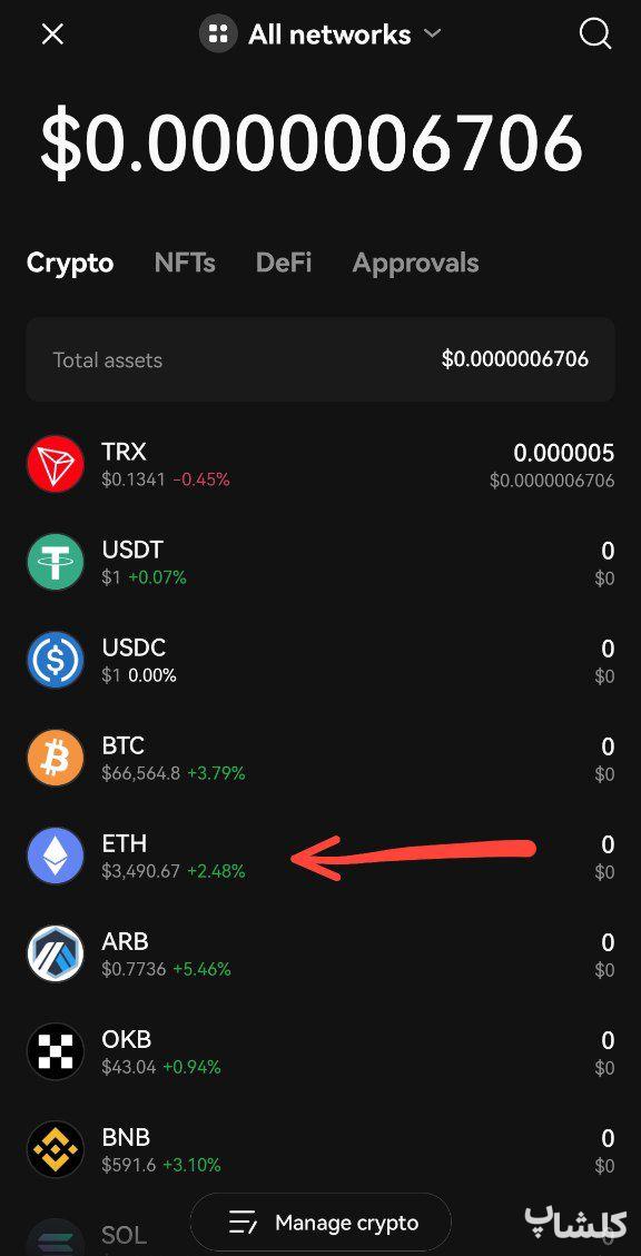 آموزش برداشت توکن پیکسل ورس