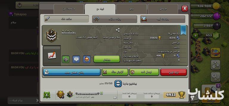 قبیله کلش اف کلنز لول 2 (کد 24375)