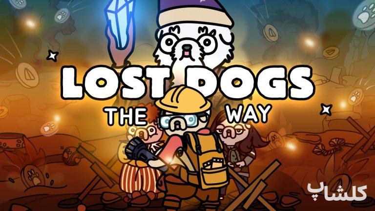 لاست داگز Lost Dogs (معرفی و ادلیست)