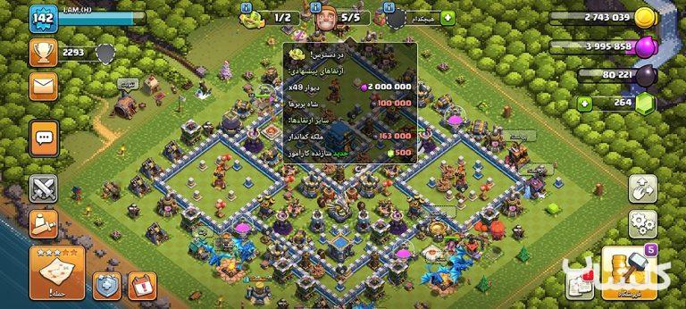 اکانت کلش اف کلنز تان هال 12 لول 142 (کد 26000)