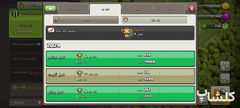 قبیله کلش اف کلنز لول 10 (کد 30172)