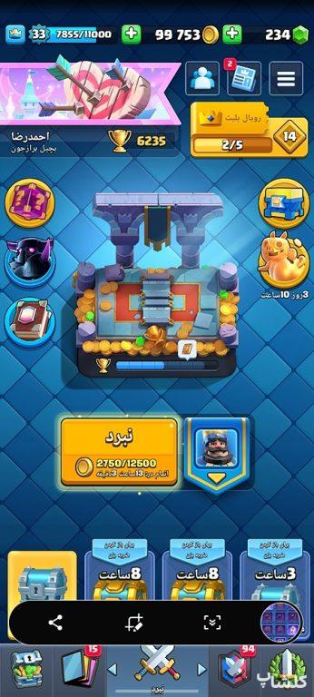 اکانت کلش رویال لول 33 (کد 29026)