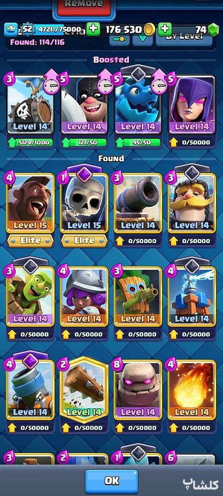 اکانت کلش رویال لول 52 (کد 34030)