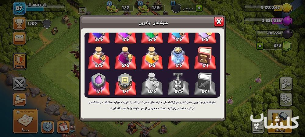 قبیله کلش اف کلنز لول 2 (کد 32160)