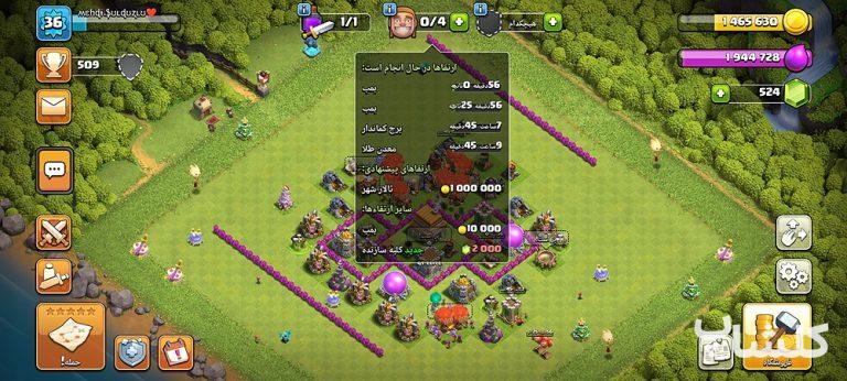 اکانت کلش اف کلنز تان هال 6 لول 36 (کد 34162)