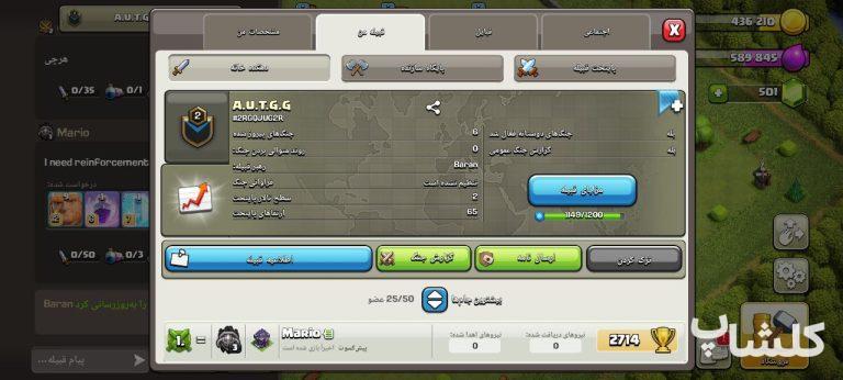 قبیله کلش اف کلنز لول 2 (کد 31488)
