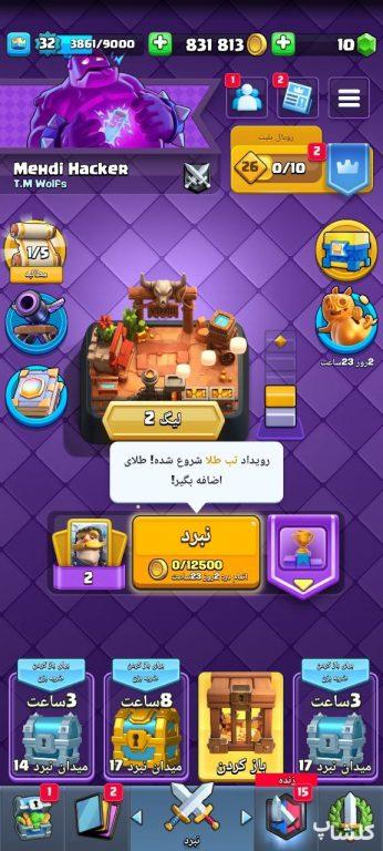 اکانت کلش رویال لول 32 (کد 38504)