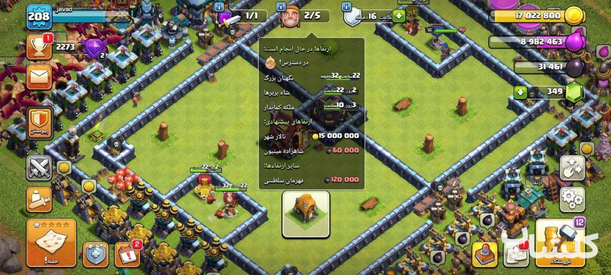 اکانت کلش اف کلنز تان هال 13 لول 208 (کد 40886)