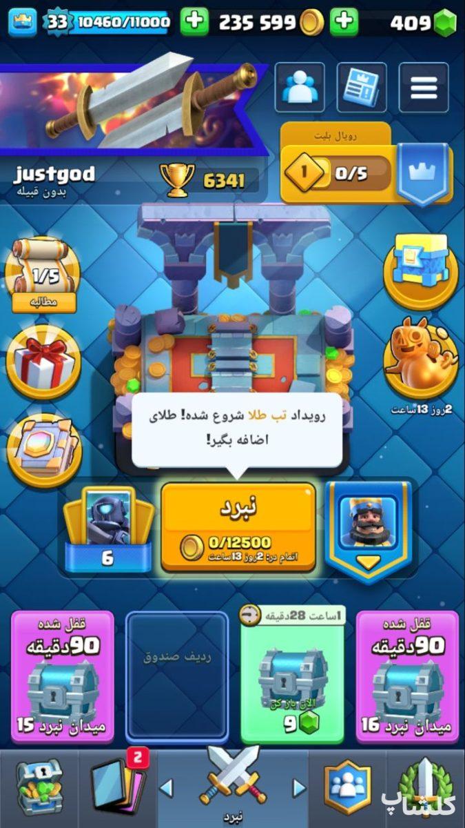 اکانت کلش رویال لول 34 (کد 42570)