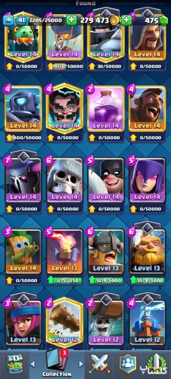 اکانت کلش رویال لول 41 (کد 43020)
