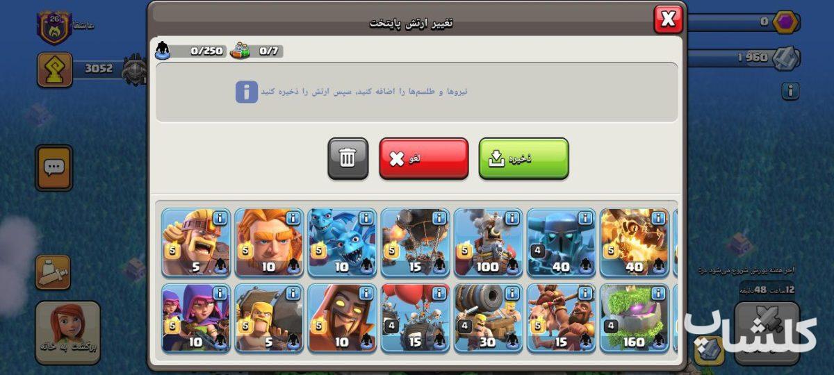 قبیله کلش اف کلنز لول 26 (کد 45818)