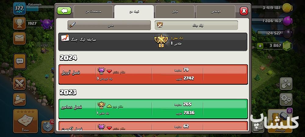 قبیله کلش اف کلنز لول 10 (کد 42053)