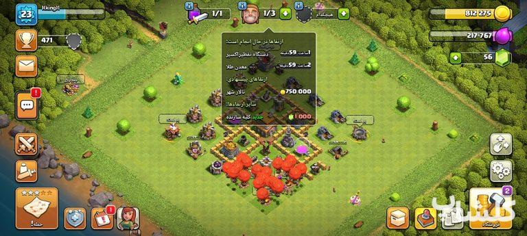اکانت کلش اف کلنز تان هال 5 لول 23 (کد 40774)