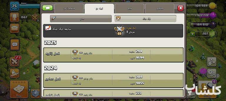 قبیله کلش اف کلنز لول 6 (کد 54211)