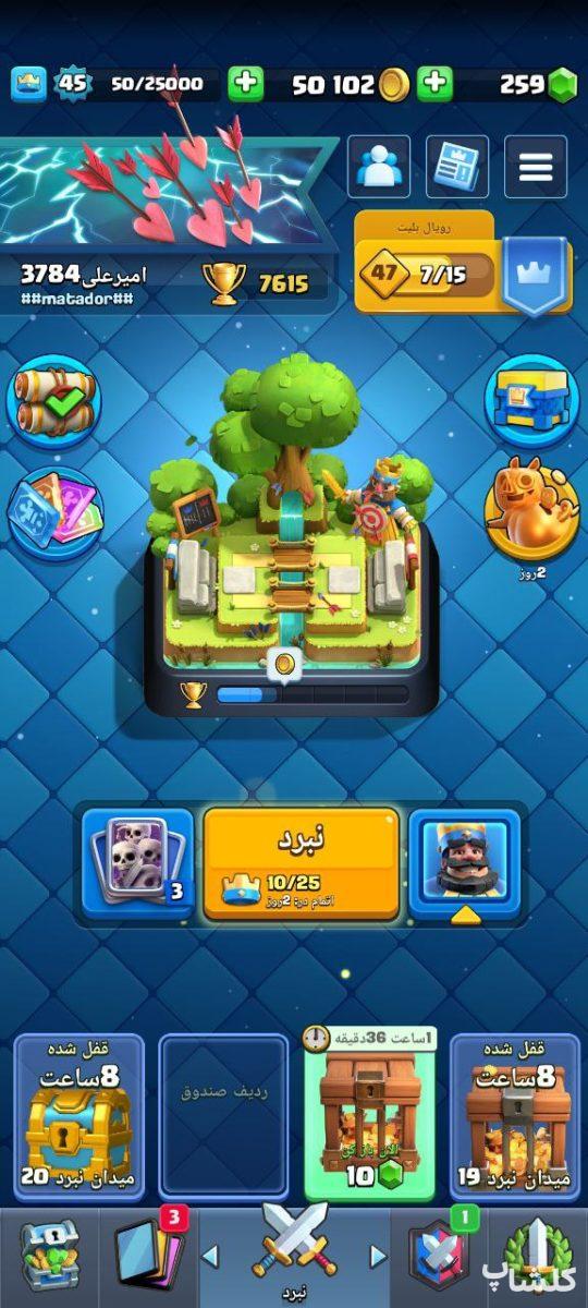 اکانت کلش رویال لول 45 (کد 47381)