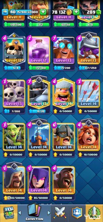 اکانت کلش رویال لول 40 (کد 47827)