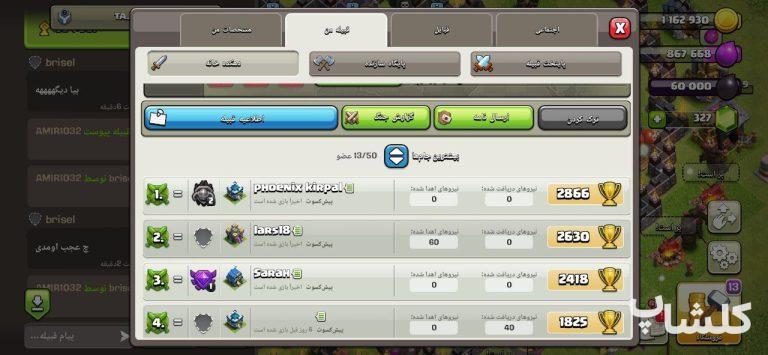 قبیله کلش اف کلنز لول 7 (کد 48095)