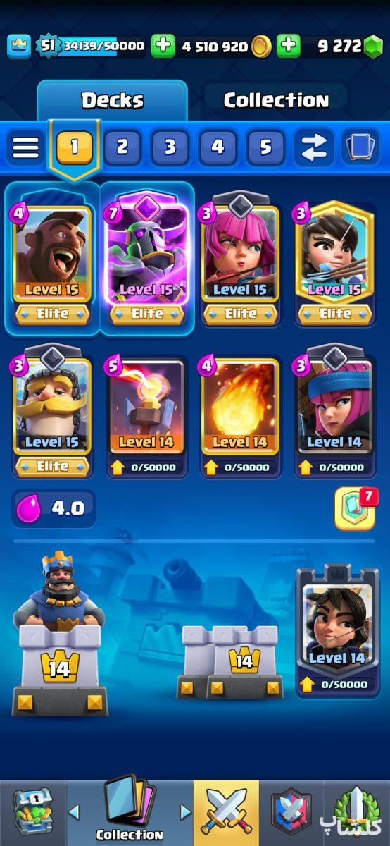 اکانت کلش رویال لول 51 (کد 48955)