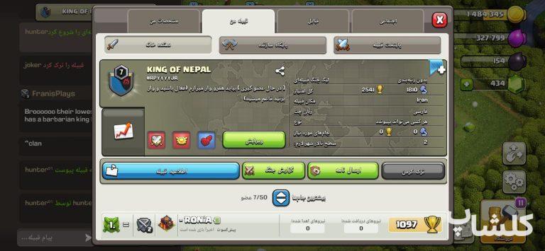 قبیله کلش اف کلنز لول 7 (کد 51523)