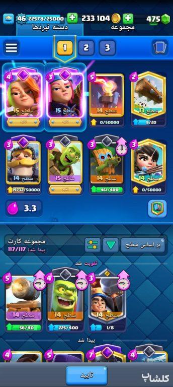 اکانت کلش رویال لول 46 (کد 56600)