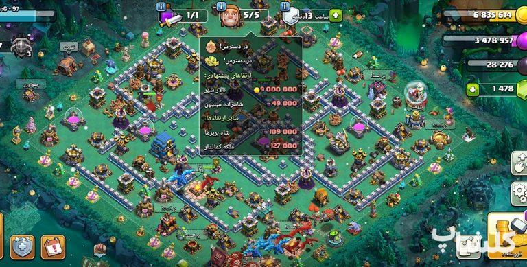 اکانت کلش اف کلنز تان هال 12 لول 129 (کد 48974)