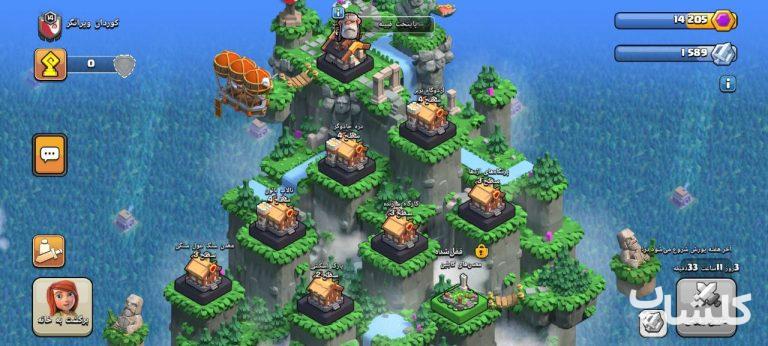 قبیله کلش اف کلنز لول 14 (کد 58276)