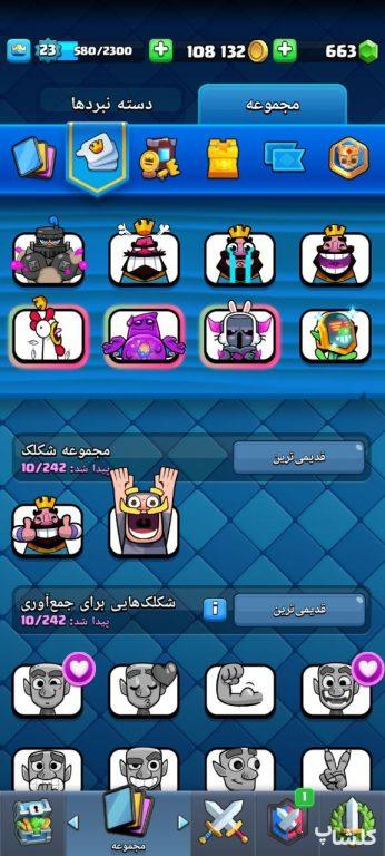 اکانت کلش رویال لول 23 (کد 58890)