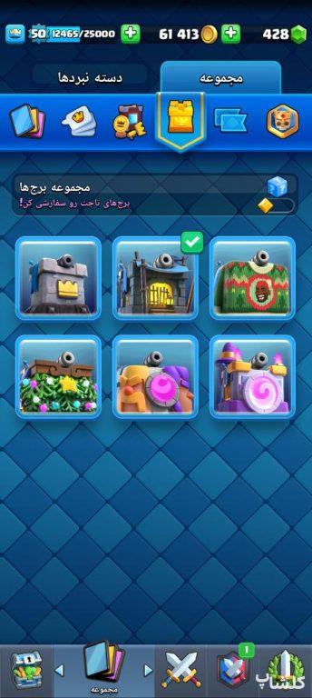 اکانت کلش رویال لول 50 (کد 59018)