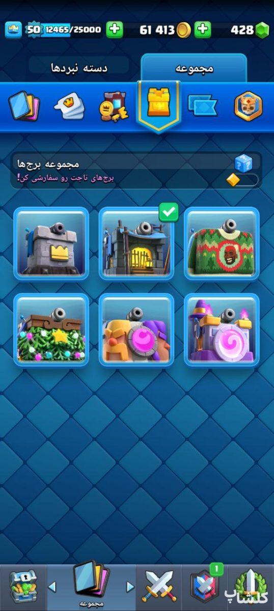 اکانت کلش رویال لول 50 (کد 59018)