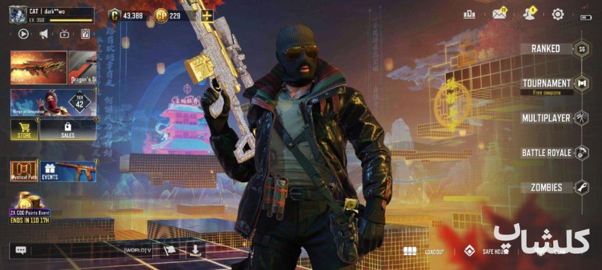 اکانت کال آف دیوتی موبایل لول 350 (کد 59044)