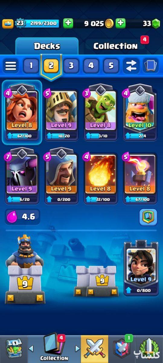اکانت کلش رویال لول 9 (کد 59815)