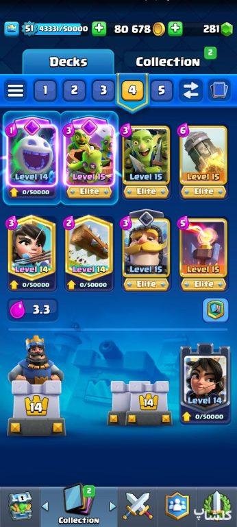 اکانت کلش رویال لول 51 (کد 60250)