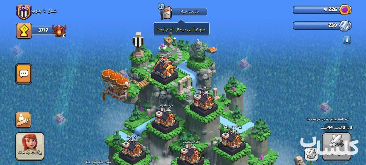 قبیله کلش اف کلنز لول 24 (کد 60353)