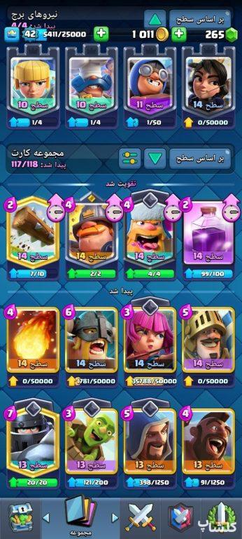 اکانت کلش رویال لول 42 (کد 61352)