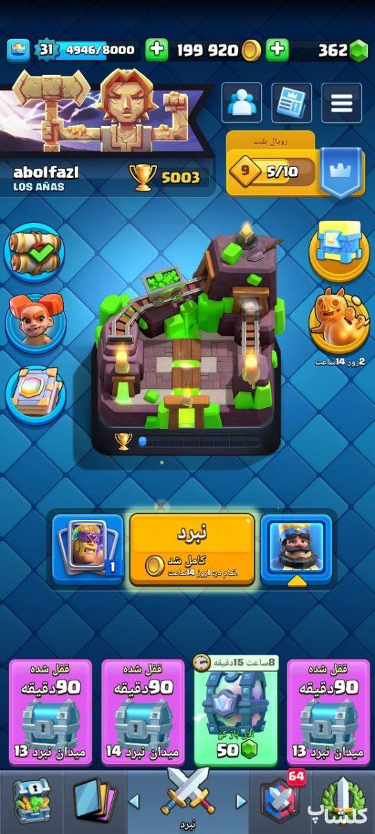 اکانت کلش رویال لول 31 (کد 61594)