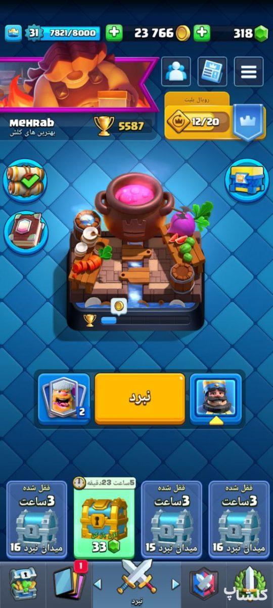 اکانت کلش رویال لول 31 (کد 62419)