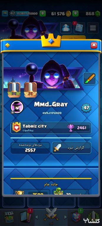 اکانت کلش رویال لول 47 (کد 62706)