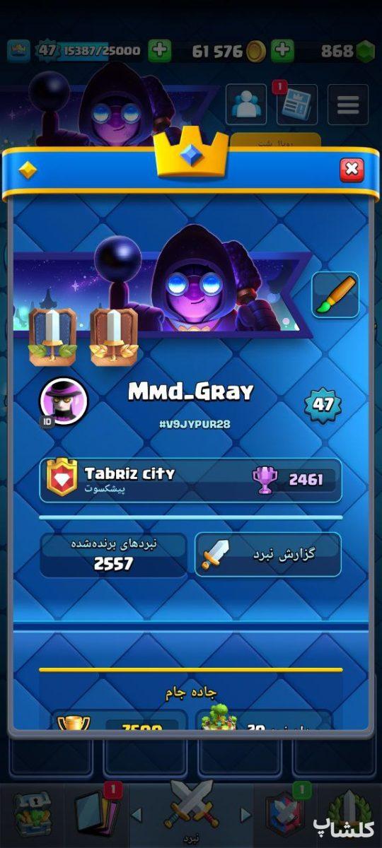 اکانت کلش رویال لول 47 (کد 62706)