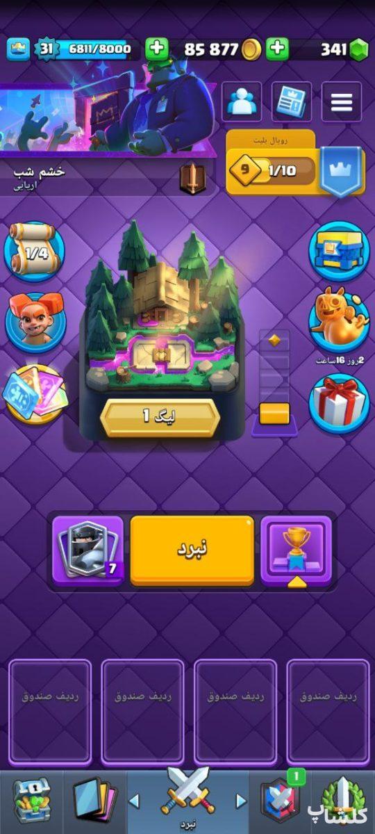 اکانت کلش رویال لول 31 (کد 63489)