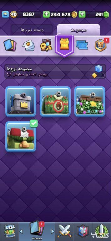 اکانت کلش رویال لول 40 (کد 64344)