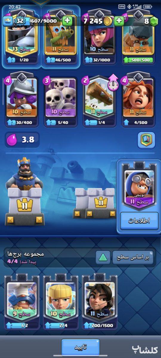 اکانت کلش رویال لول 32 (کد 65064)